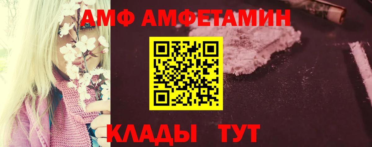 Амфетамин 98% Печора