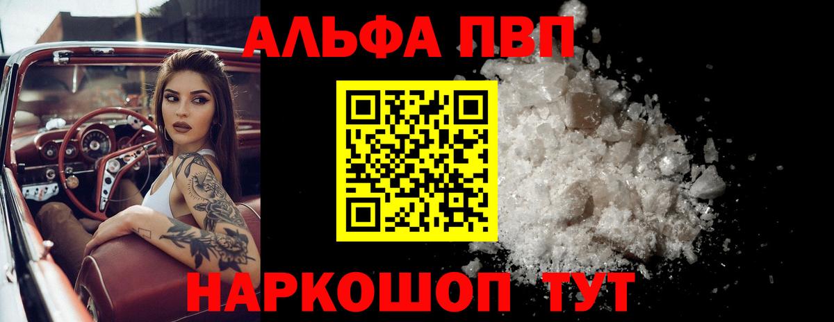 Alfa_PVP СК КРИС  Вход с VPN  где можно купить   Alfa_PVP  Alpha PVP кристаллы  Печора  А ПВП кристаллы 