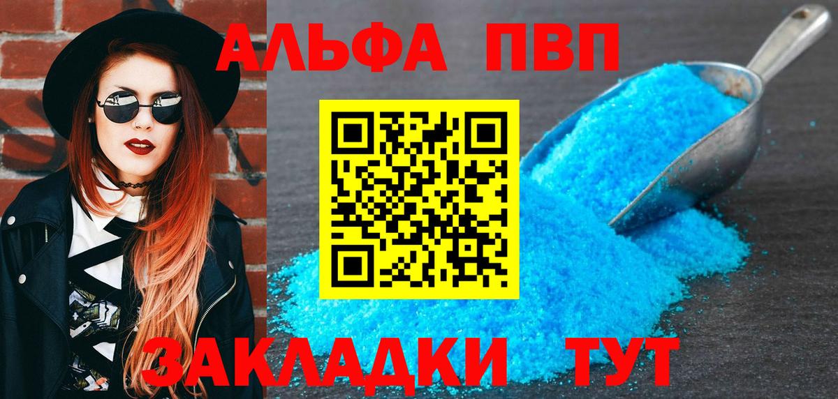 APVP Соль Печора