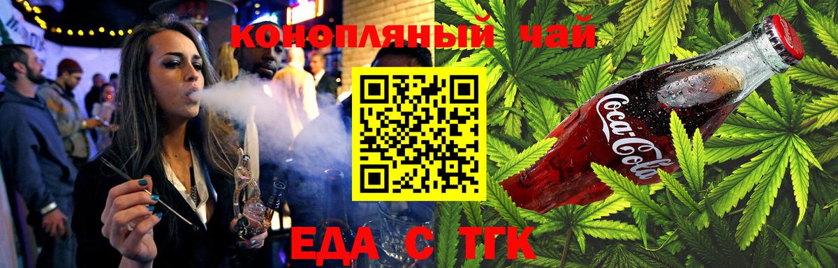 Cannafood конопля  Вход с VPN  Печора 
