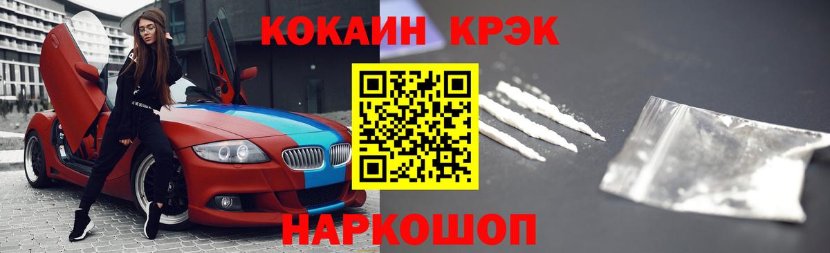 COCAIN Эквадор  Cocaine FishScale  Печора  Вход с VPN 