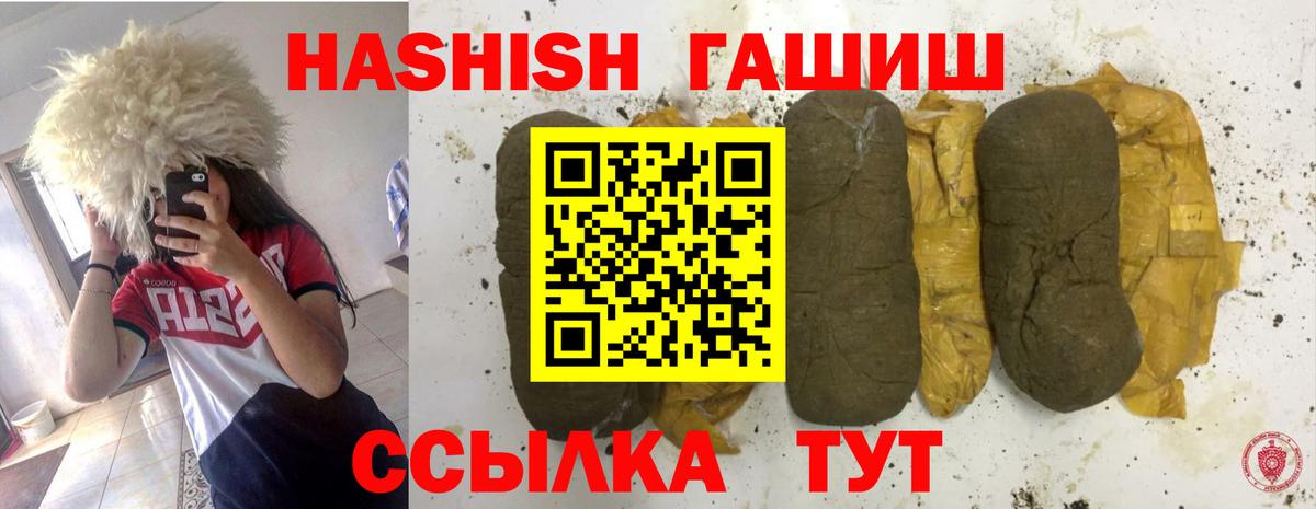 Печора  ГАШИШ Cannabis  Гашиш убойный  Вход с VPN 