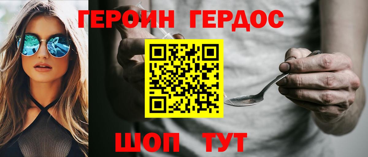ГЕРОИН VHQ  Героин  Печора  Вход с VPN 