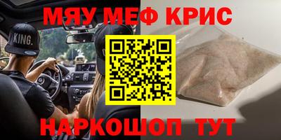 мефедрон VHQ Гусь-Хрустальный