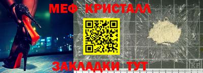 мяу мяу кристалл Гусев