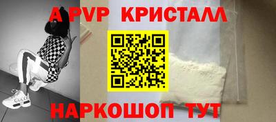 мяу мяу кристалл Гусев