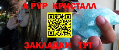 мяу мяу кристалл Гусев