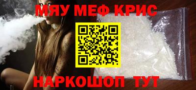 мяу мяу кристалл Гусев