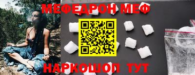меф VHQ Гусиноозёрск
