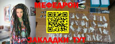 мефедрон VHQ Гусь-Хрустальный