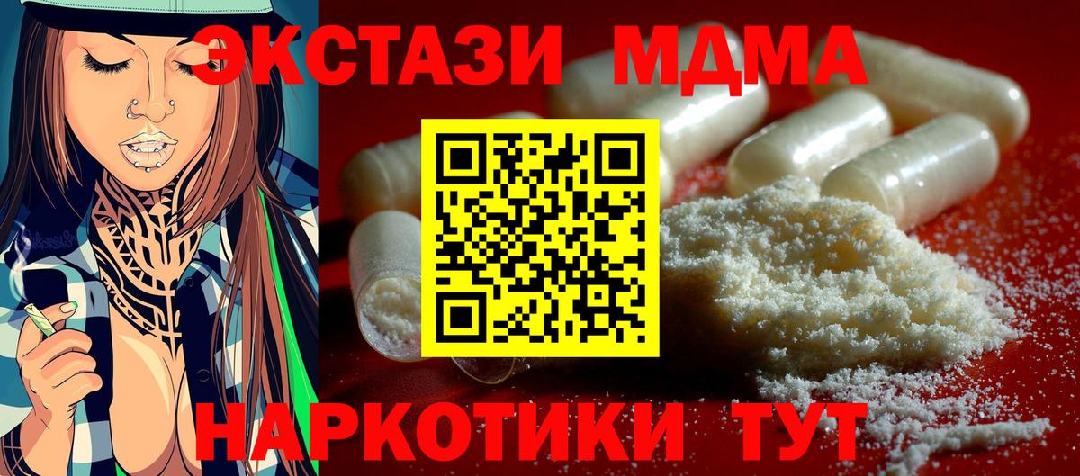 Печора  МДМА Molly  МДМА  Вход с VPN  MDMA Molly 