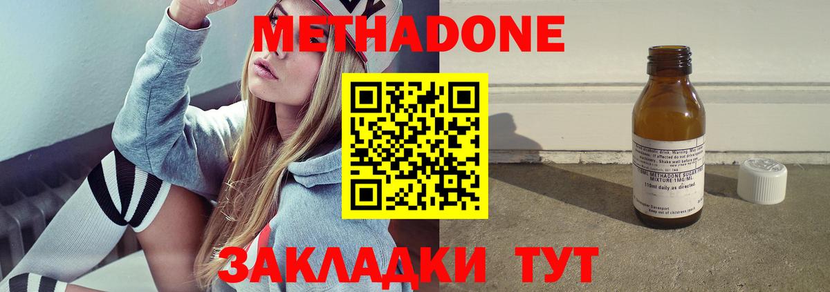 Печора  МЕТАДОН VHQ  Вход с VPN  МЕТАДОН мёд 
