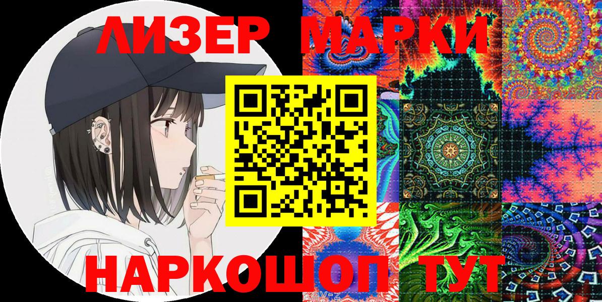 Наркотические марки 1500мкг  Вход с VPN  Печора 