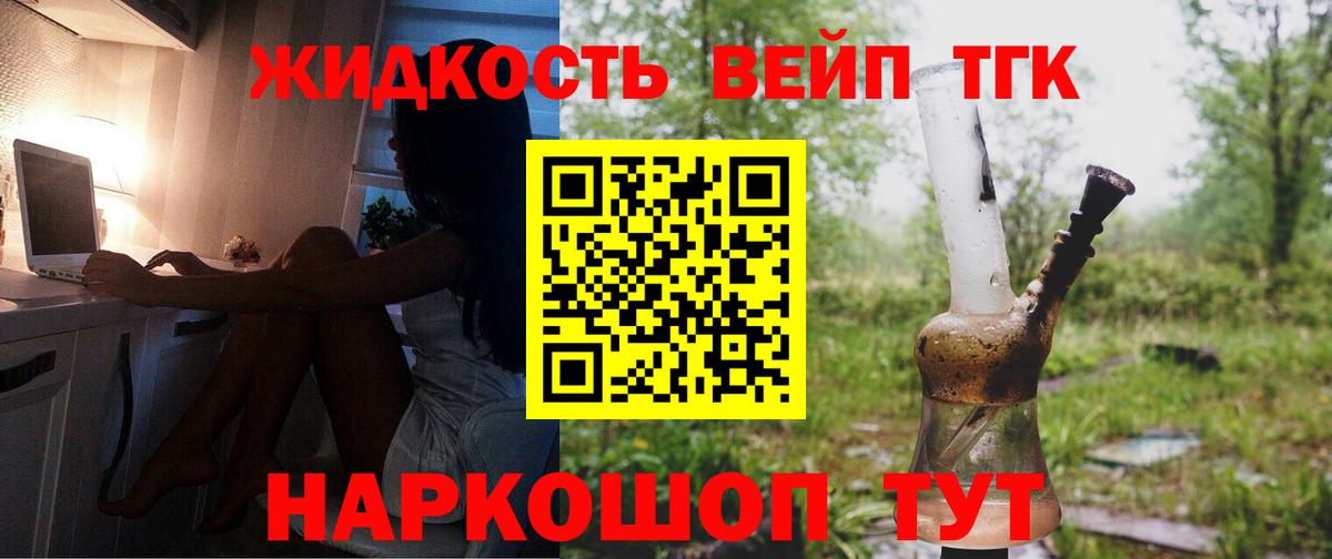 Дистиллят ТГК вейп с тгк Печора