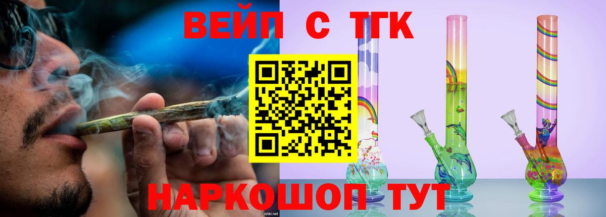 Печора  Дистиллят ТГК THC oil  Вход с VPN 