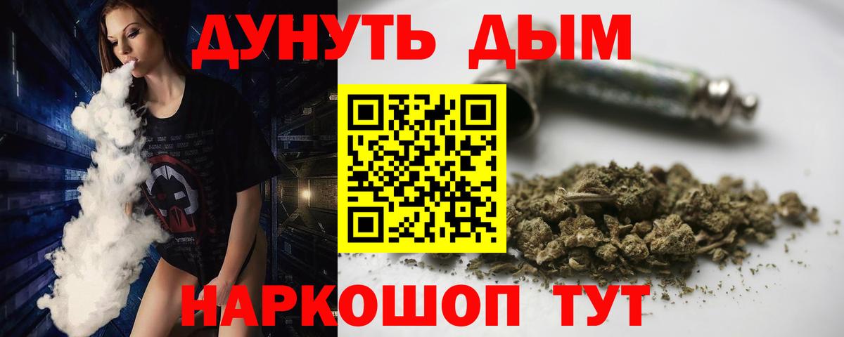 Марихуана сатива  МАРИХУАНА THC 21%  Бошки Шишки индика  Печора  Вход с VPN  Конопля MAZAR 